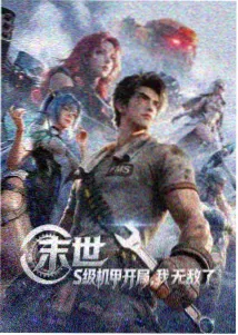 逆天邪神漫画云澈篇章节封面