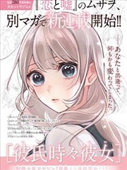 逆天邪神漫画茉莉篇章节封面